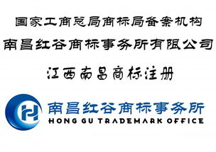 江西商標(biāo)注冊(cè)、查詢與設(shè)計(jì)一條龍專業(yè)服務(wù) 顧問咨詢與代理代辦指南