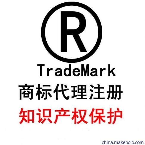 山東德州商標(biāo)注冊公司及代理費(fèi)用詳解